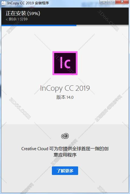 Adobe InCopy安装教程步骤