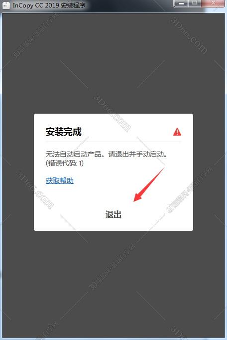 Adobe InCopy安装教程步骤