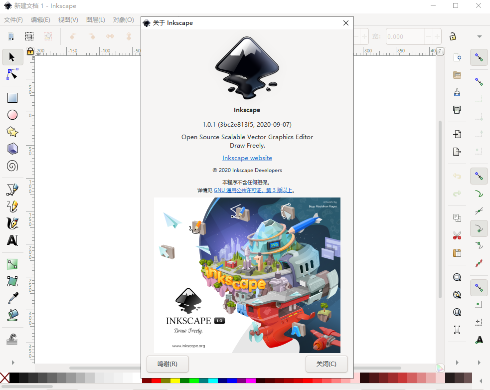 InkSpace v1.0【开源矢量图形编辑软件】免安装绿色版