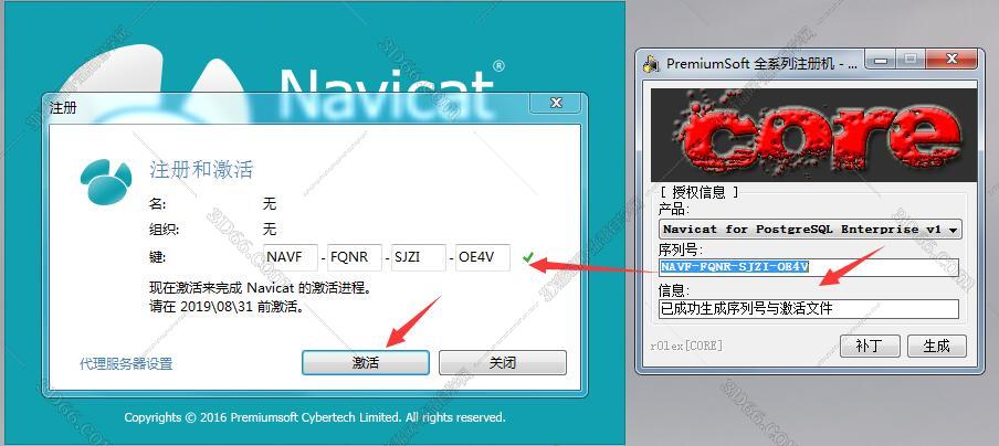 Navicat安装教程步骤