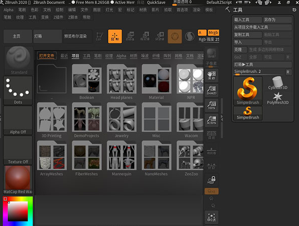 ZBrush 2020完整激活破解版