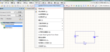 Altium Designer2020免费中文版