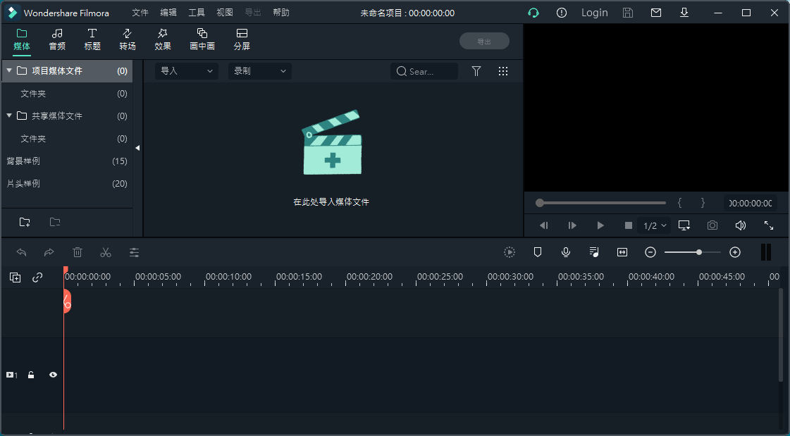 Wondershare Filmora万兴喵影 V10.0.0.91【万兴神剪手】免费免安装版