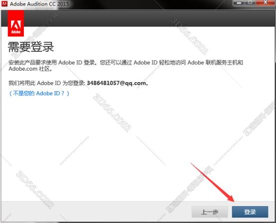 Adobe Audition安装教程步骤