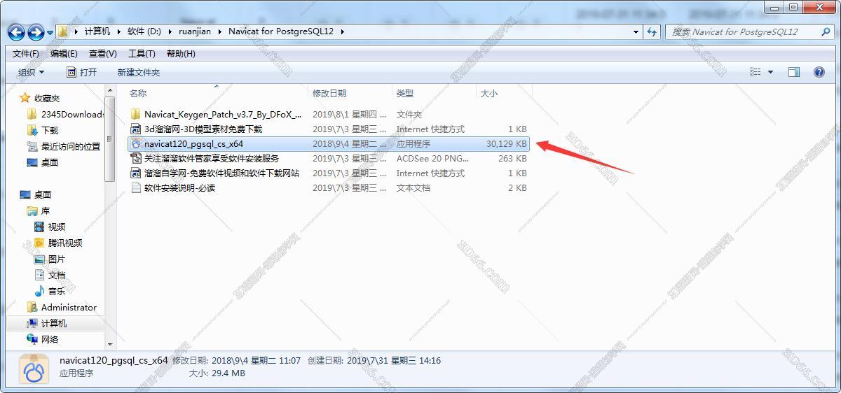 Navicat安装教程步骤