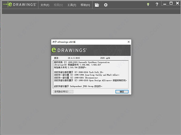 eDrawings Pro 2020【2D和3D模型设计软件】免费汉化破解版下载