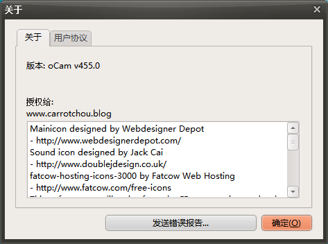 oCam V455.0.0【附安装教程】去广告免注册码版