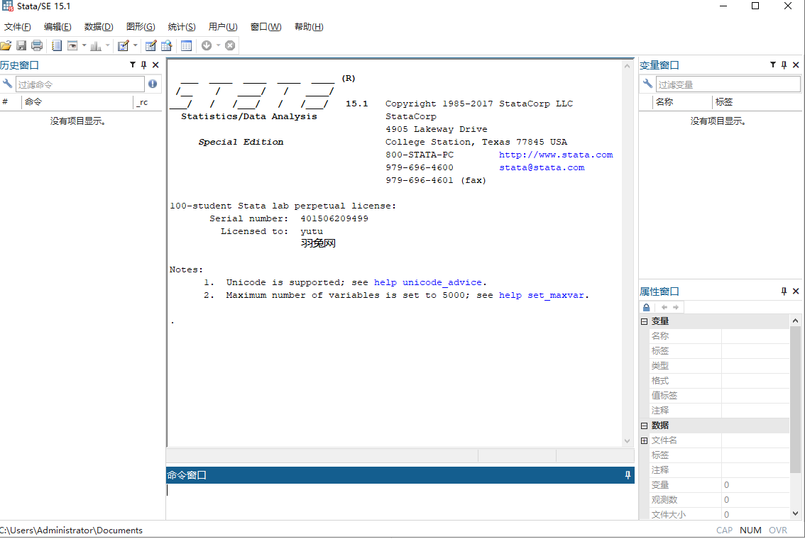 stata 15【附安装破解教程】免费破解版