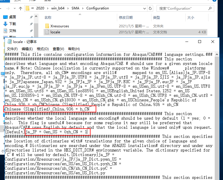 Abaqus安装教程步骤