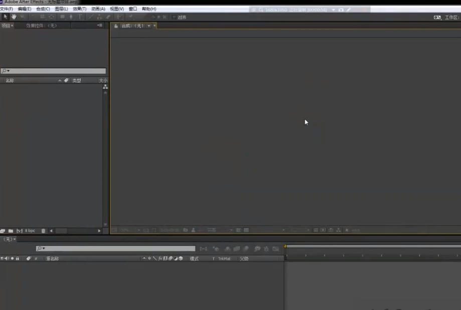 Adobe After Effects cc绿色破解版