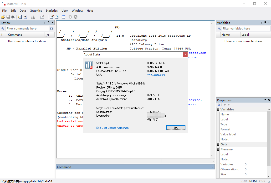 stata 14【图表统计软件】绿色免注册版