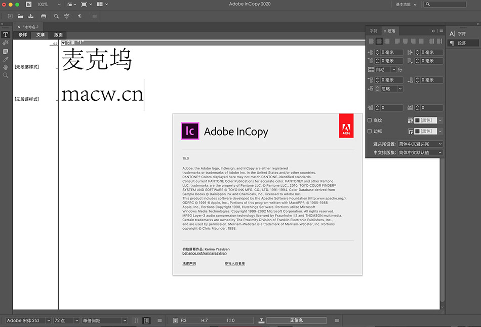 InCopy 2022 V17.2 for Mac M1【IC支持M1芯片版】中文破解版下载