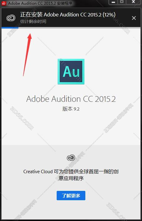 Adobe Audition安装教程步骤