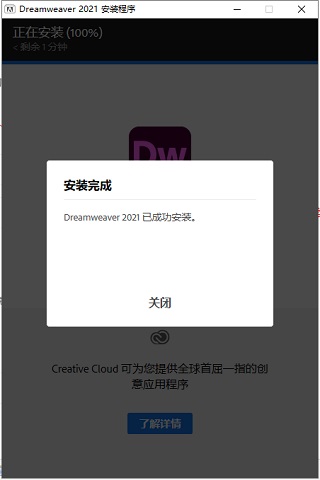 Adobe Dreamweaver 2021中文破解版