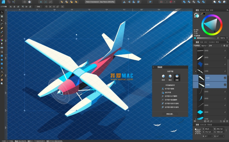 Affinity Designer1.8.3【矢量图形设计软件】简体中文集成破解版