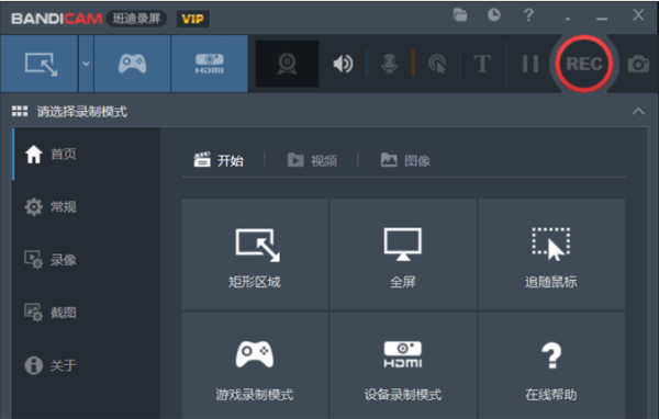 Bandicam v5.4.0.1907【班迪录屏】绿色破解版免费下载