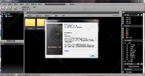 ACDSee pro2.5序列号【ACDSee pro2.5注册机】激活码