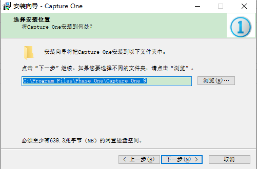 capture one安装教程步骤