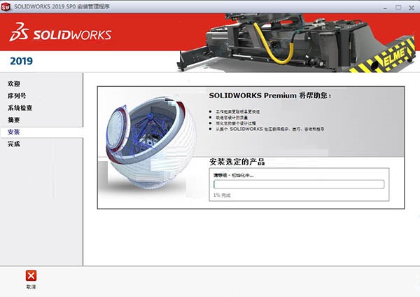 SolidWorks2019 SP0绿色完整破解版