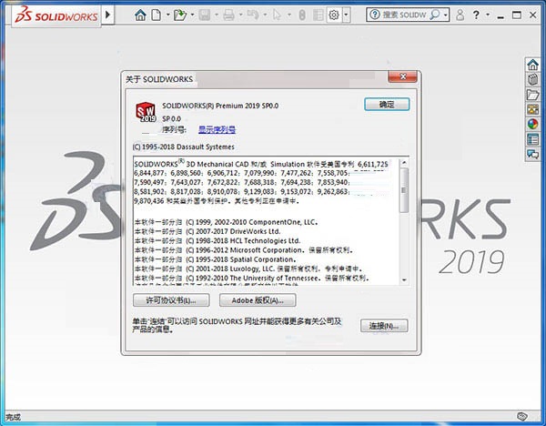 SolidWorks2019 SP0绿色完整破解版