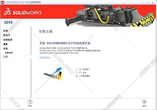 SolidWorks安装教程步骤