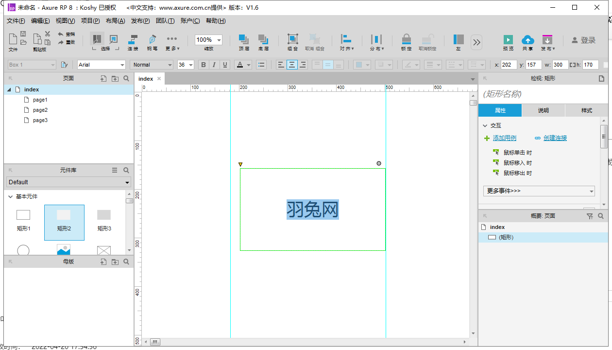 Axure RP 8.1【原型设计软件】中文破解版