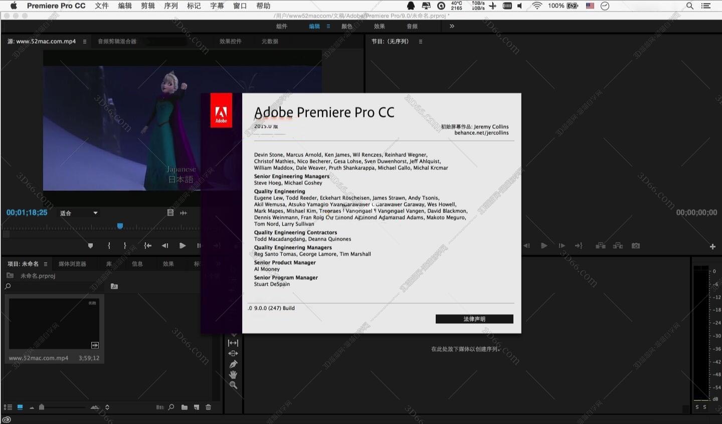 Premiere Pro CC 2015 Mac破解版【Pr CC2015 Mac破解版】附破解补丁