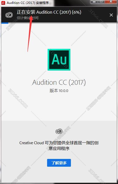 Adobe Audition安装教程步骤