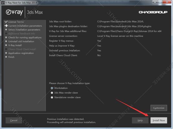 VRay for 3Dmax安装教程步骤