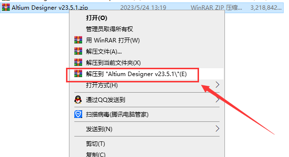 Altium Designer安装教程步骤