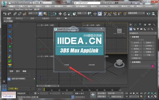 3dmax插件安装教程步骤