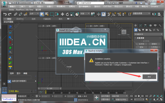 3dmax插件安装教程步骤