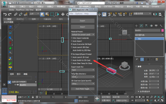 3dmax插件安装教程步骤