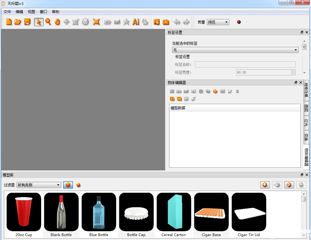 Creative Edge Software iC3D Suite v6.3.3【三维可视化包装设计软件】绿色免费版免费下载