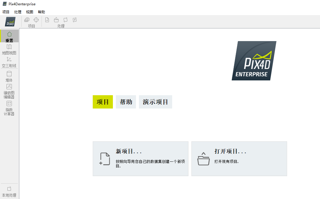 Pix4Dmapper4.4.12【附安装教程】中文破解版