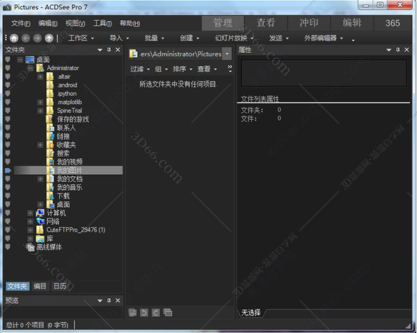 ACDSee pro7.0序列号【ACDSee pro7注册机】激活码