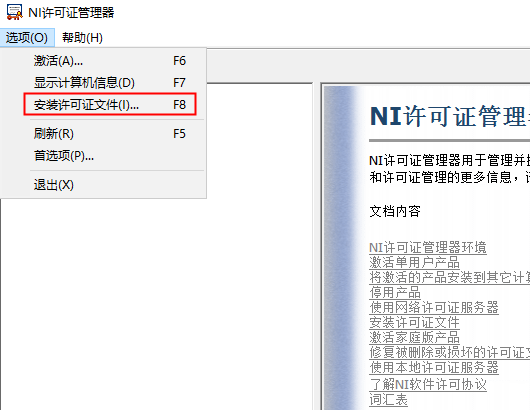 Multisim安装教程步骤