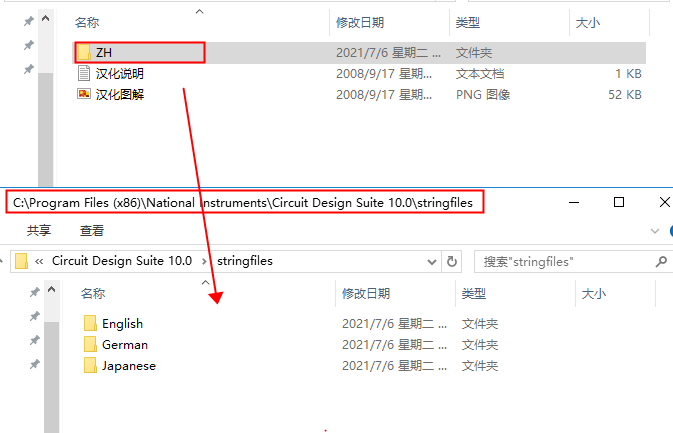 Multisim安装教程步骤