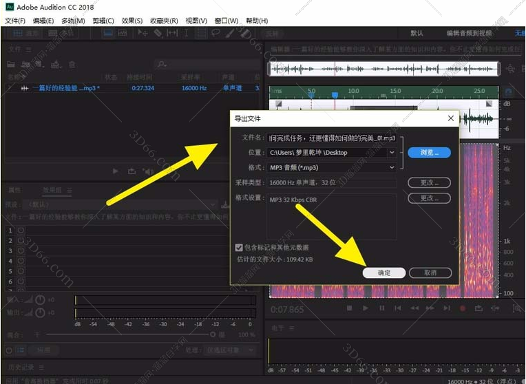 Adobe Audition cc 2018精简版【Au cc2018破解版】绿色版