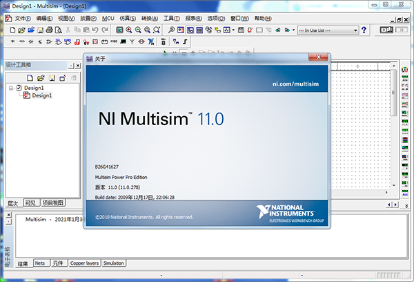 Multisim 11 破解版【Multisim 11】中文破解版