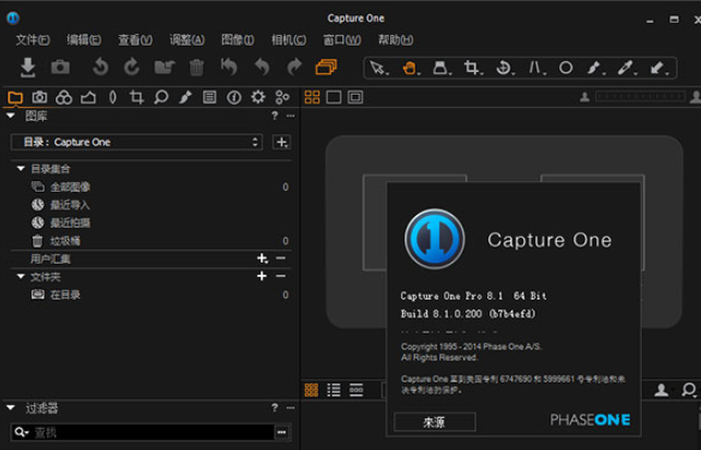 capture one 8 pro破解版【飞思capture one 8 pro】中文破解版下载