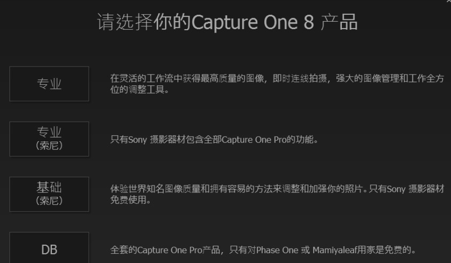 capture one 8 pro破解版【飞思capture one 8 pro】中文破解版下载