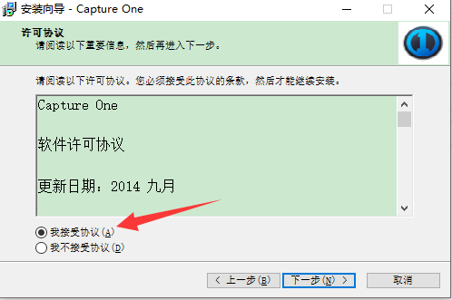 capture one安装教程步骤