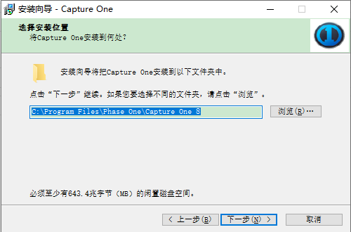 capture one安装教程步骤