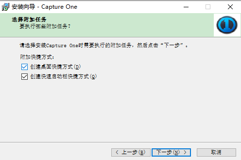 capture one安装教程步骤