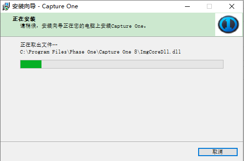 capture one安装教程步骤