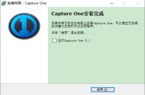 capture one安装教程步骤