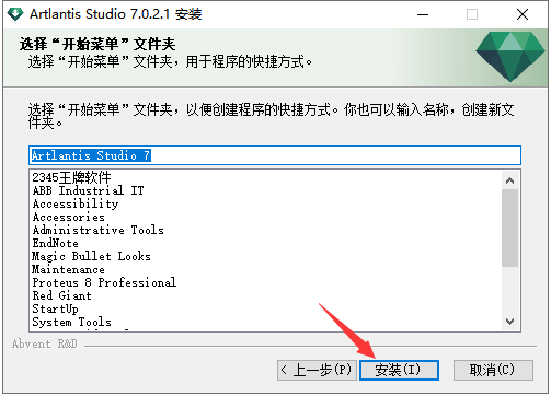 Artlantis安装教程步骤