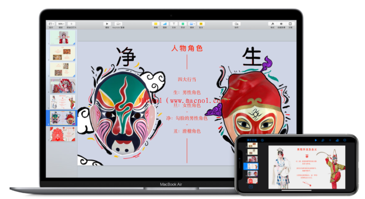 keynote for Mac v10.1.0 【附激活码】中文破解版