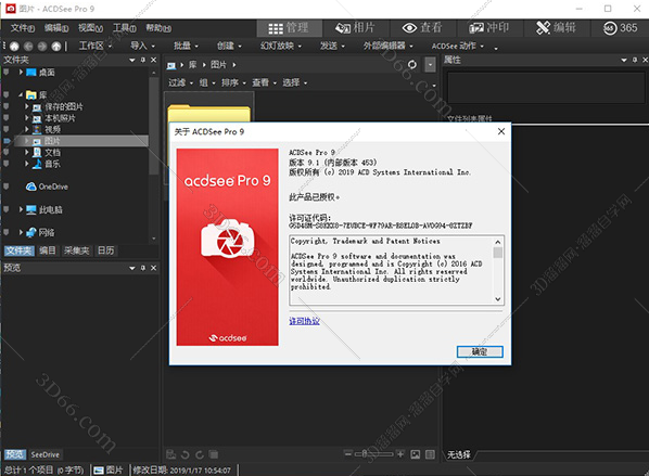 ACDSee pro9.0序列号【ACDSee pro9注册机】激活码
